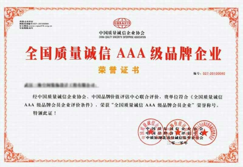 ȫ���|(zh��)���\��AAA��Ʒ����I(y��)